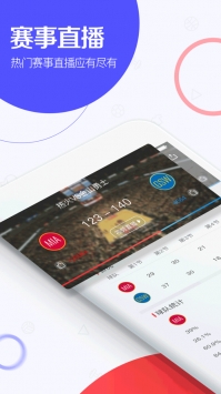 东方体育ios版 v2.0.5