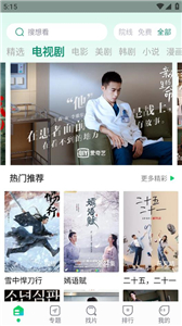 优选视频  v1.4.0