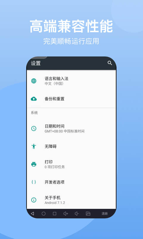 悟空云手机 v1.0.3