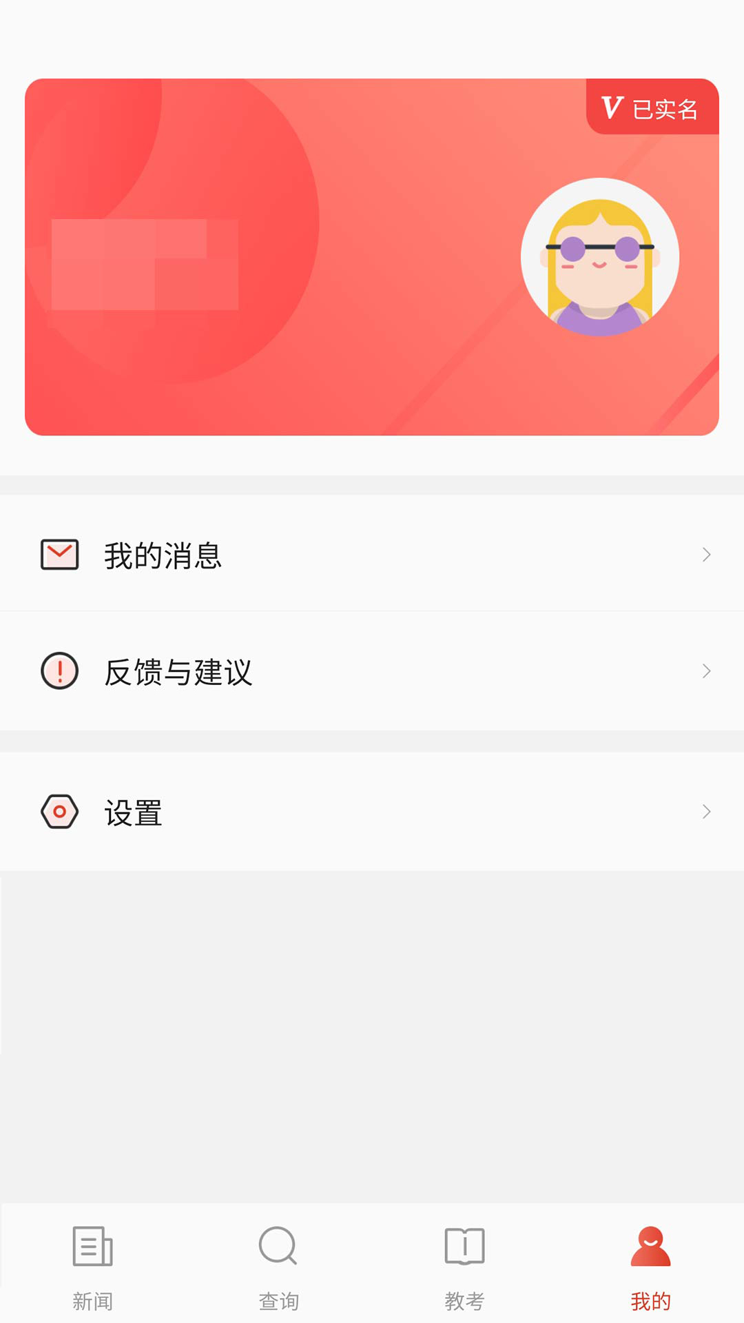 舞蹈教考通 v2.0.5