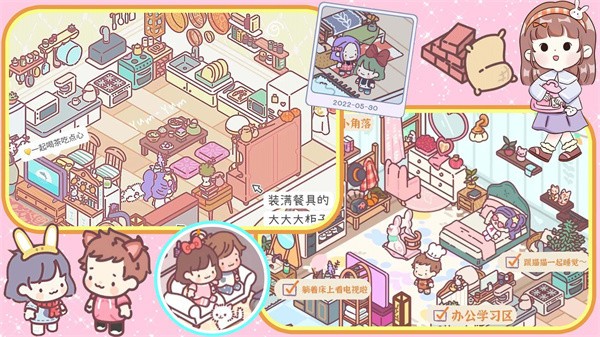 口袋恋爱小情侣  v1.0