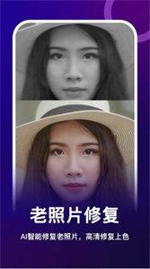 女娲修图  v1.0.14