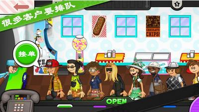 老爹甜甜圈店.png 老爹甜甜圈店.png