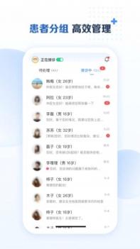 美柚医生端 v3.2.5