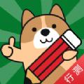 行测练题狗app安卓版 