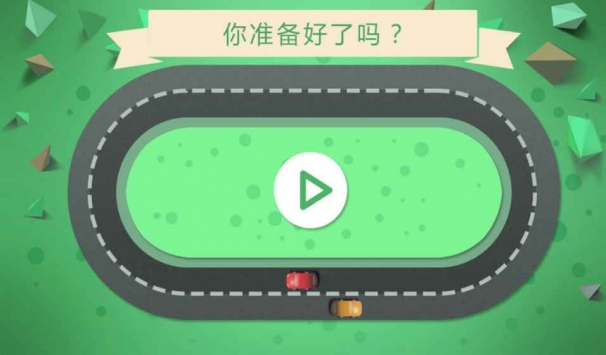 别撞车 v2.5.5