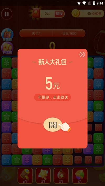 幸运爱消除抽手机版