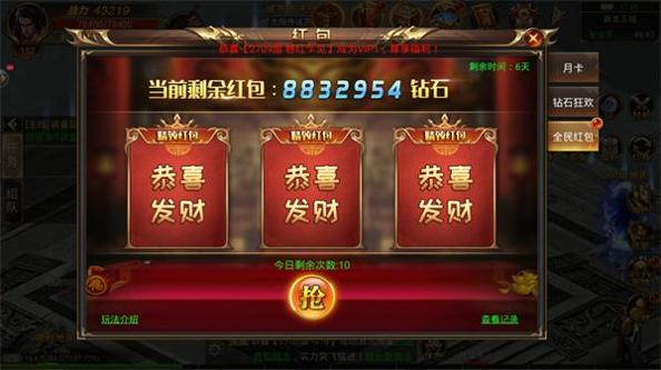 裁决天下传奇