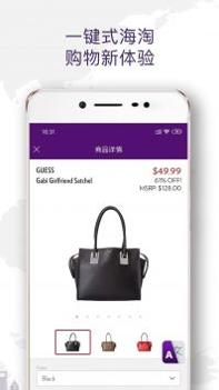 Wotada全球买手 v3.0.5