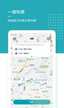 田田巴士 v3.0.5