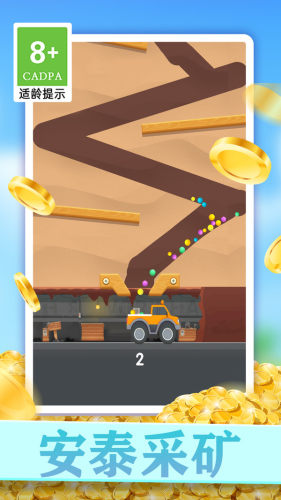 小小挖矿工 v1.0.1