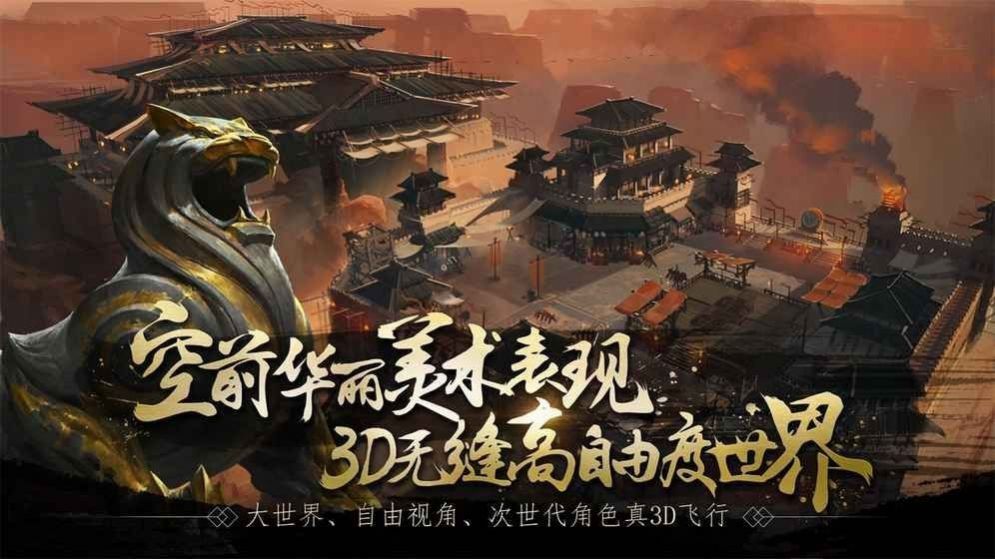 全面战争春秋游戏官方正式版 1.0.0 v3.2.3