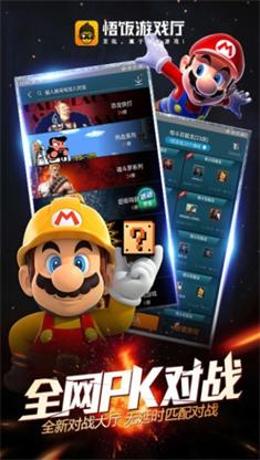 悟饭游戏厅 2021最新版金手指 v3.0.5