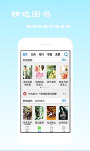 免费听书  v1.02