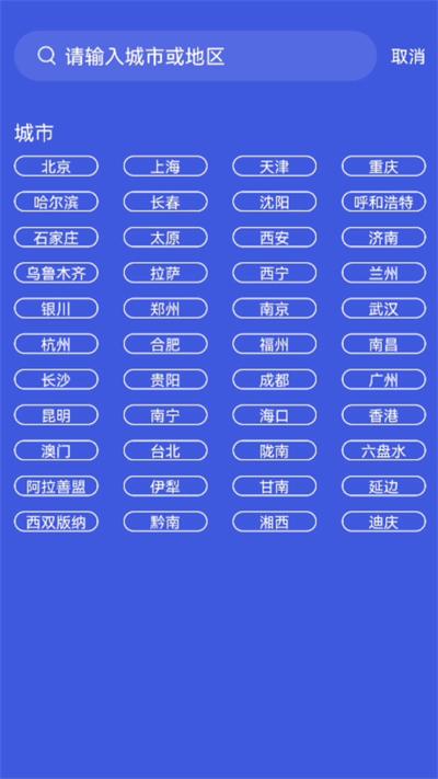 安顺天气预报 v1.0.0