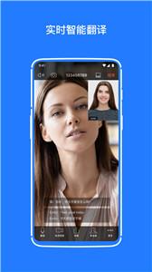 软视通云会议  v1.4.2