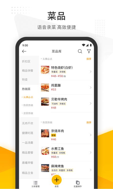 美团管家商家版app下载安装官方版图片1