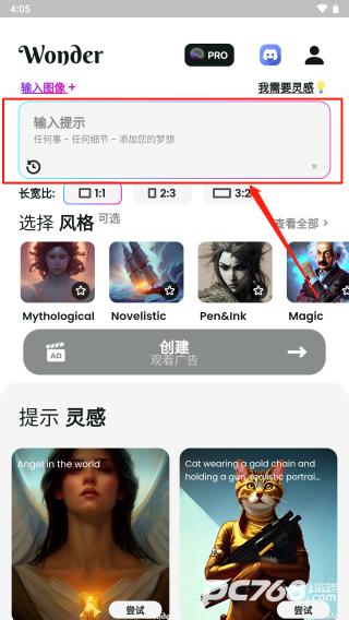 文心一格手机版