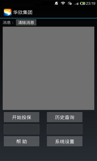 车险计算器截图2