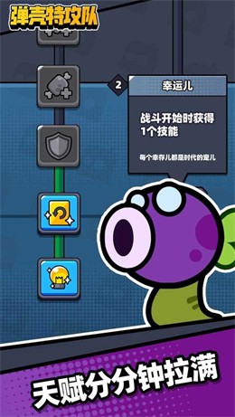 弹壳特工队正式版