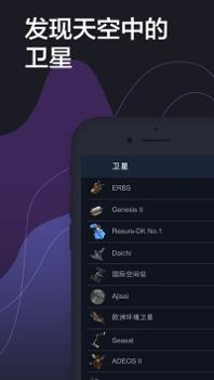 Satellite Tracker v3.1.5