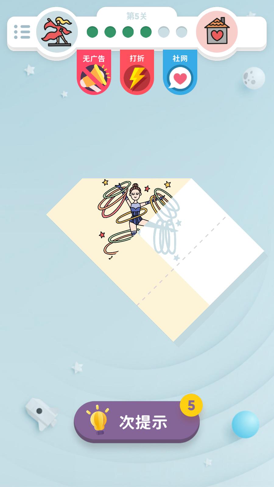 折叠大师安卓版游戏 v1.0.1.0