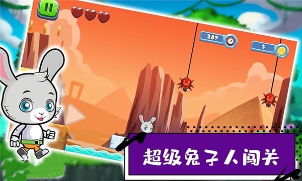 超级兔子人闯关  v1.0