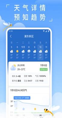 蜻蜓天气.jpg 蜻蜓天气.jpg