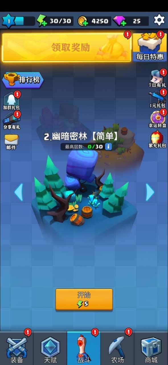 我射的很准游戏官方版图片1