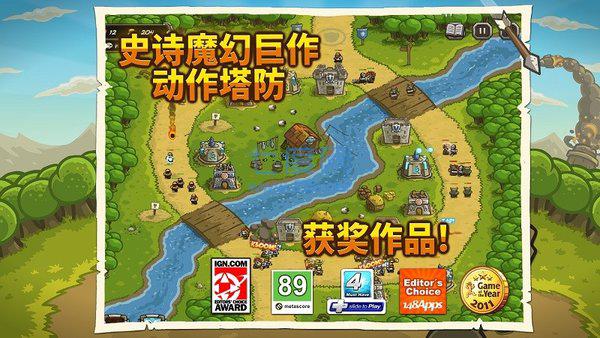 皇城突袭 v1.4.2