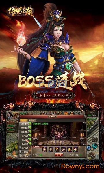 传世之巅内购破解版 v1.0