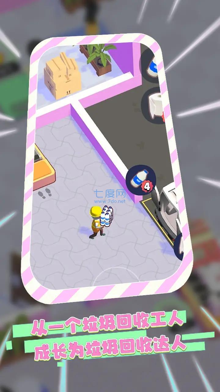 垃圾分类达人游戏 v1.0.17