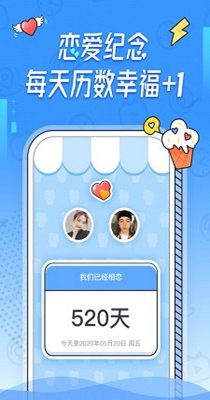 Bind情侣定位 v1.0