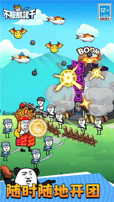 不服那就干  v1.0.1