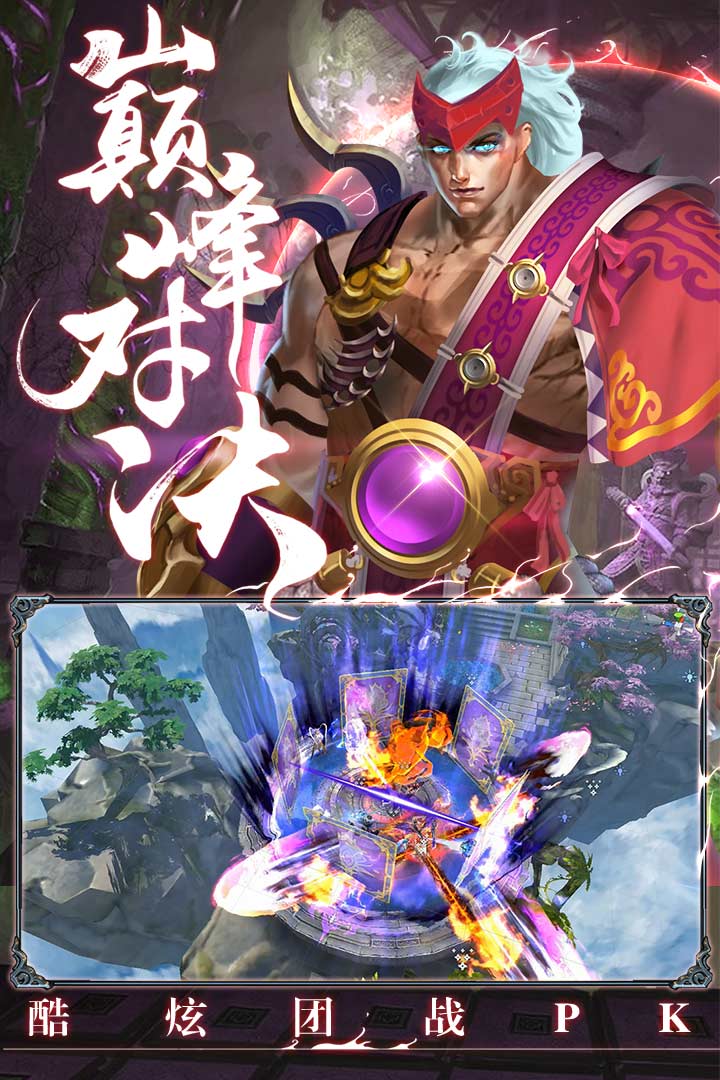 魔道始祖手游官网最新版  v5.4.2