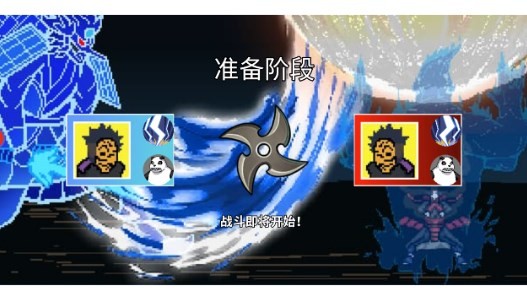 像素火影千手柱间版 v1.00.42