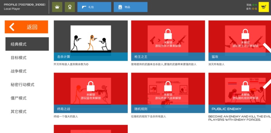 火柴人战争红色打击中文版