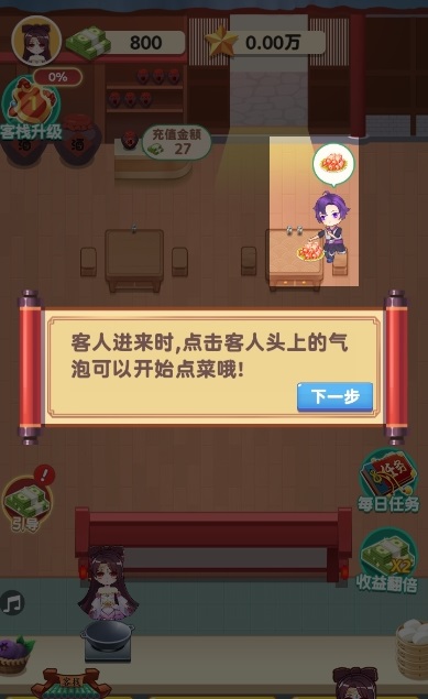 听枫客栈游戏官方红包版  v4.2.4
