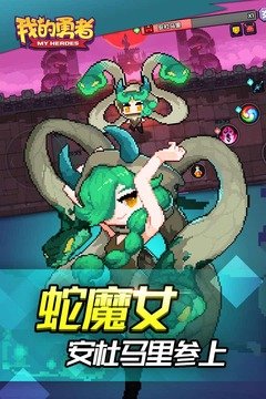 我的勇者无限粉钻 v6.2.0