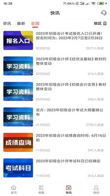 莽过教育  v1.0.0