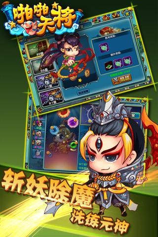 啪啪天将 v1.0