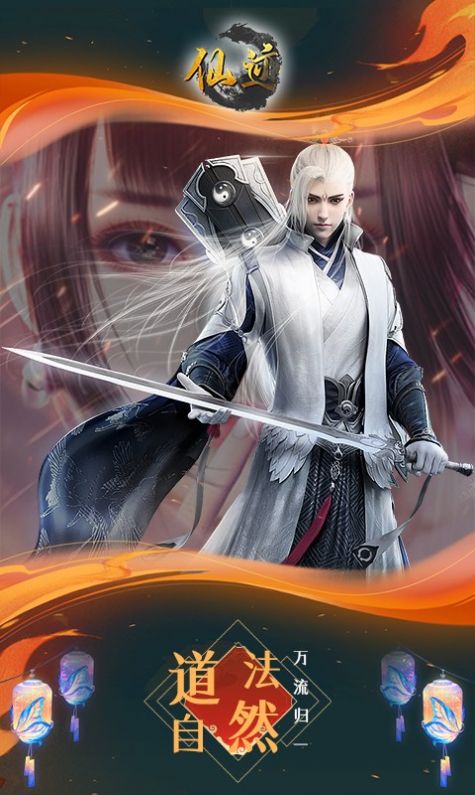 仙迹玲珑相思手游官方版  v3.1.4