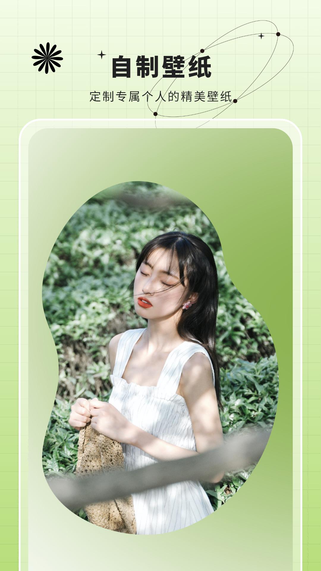 安卓主题动态壁纸下载免费 v1.0