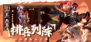 召唤三国：乱斗桃园 v1.0.2
