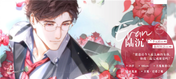 光与夜之恋九游版