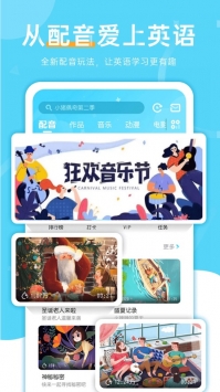 天天配音 v2.0.5
