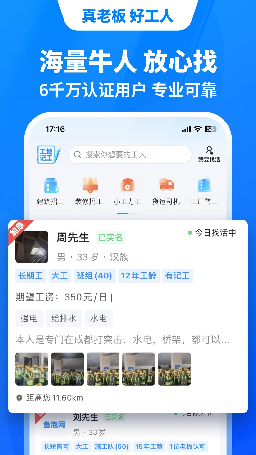 鱼泡网 v6.2.0
