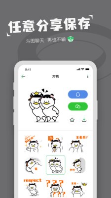 对鸭表情包制作  v1.0.5