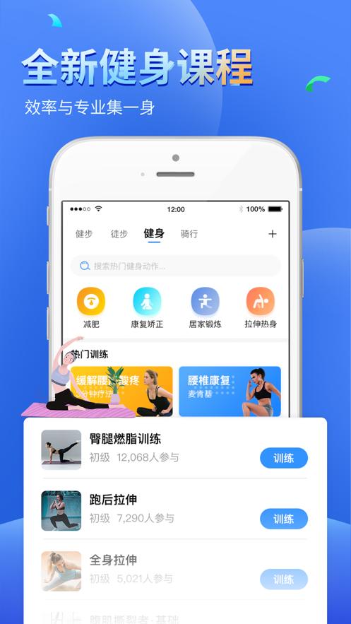 全民趣走路 v2.0.1
