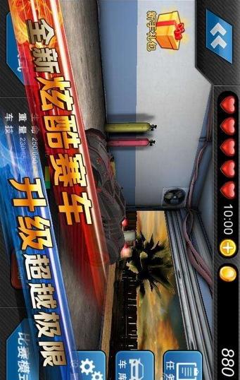 极速消飞车(酷炫赛车竞速) v2.0 安卓版